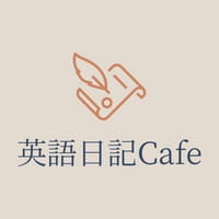 英語日記Cafe
